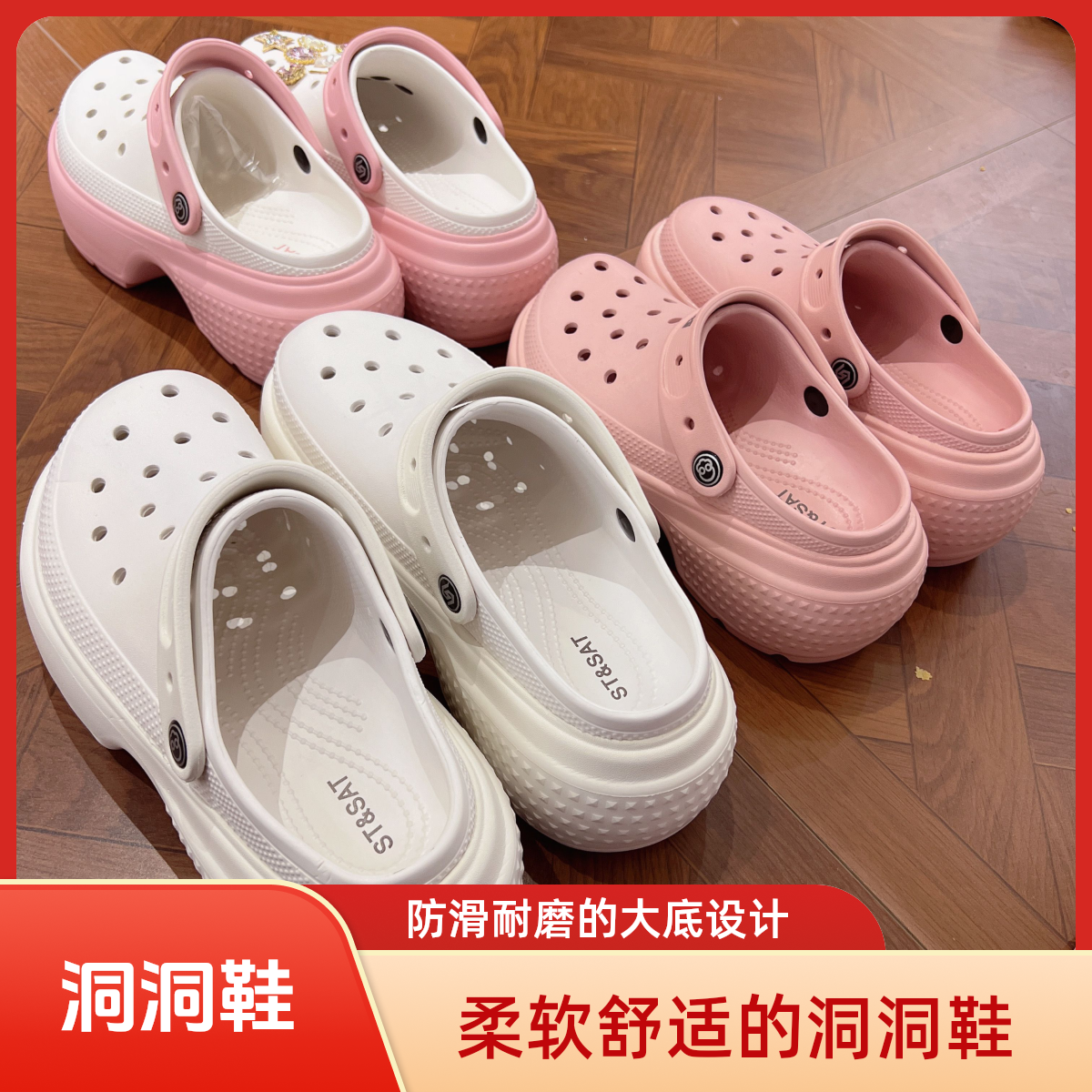 001-012 洞洞鞋女款2025新款爆款时尚