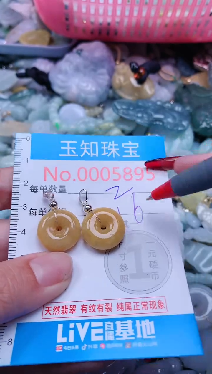 【闪购商品】翡翠吊坠(不含链)未镶嵌5895