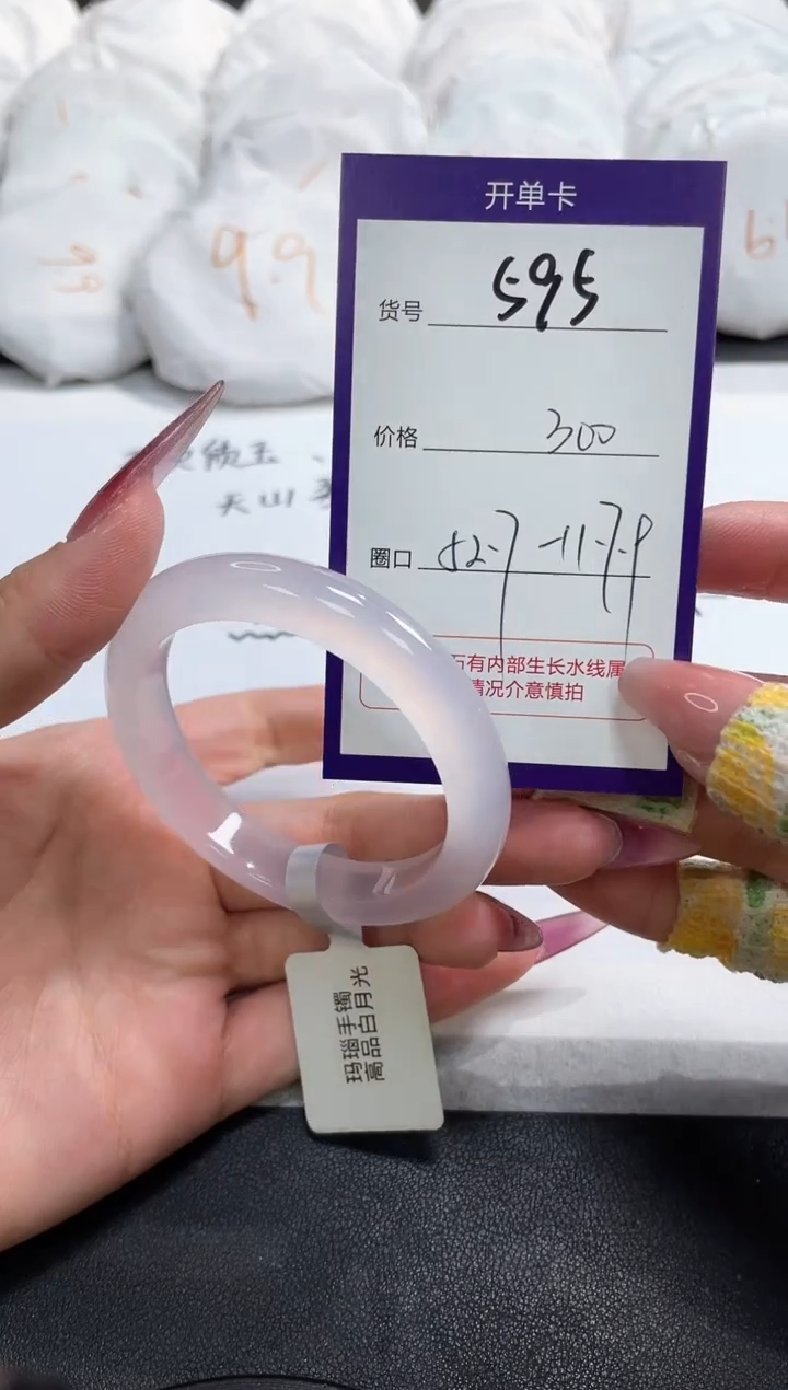 【闪购商品】玛瑙/玉髓手镯未镶嵌595