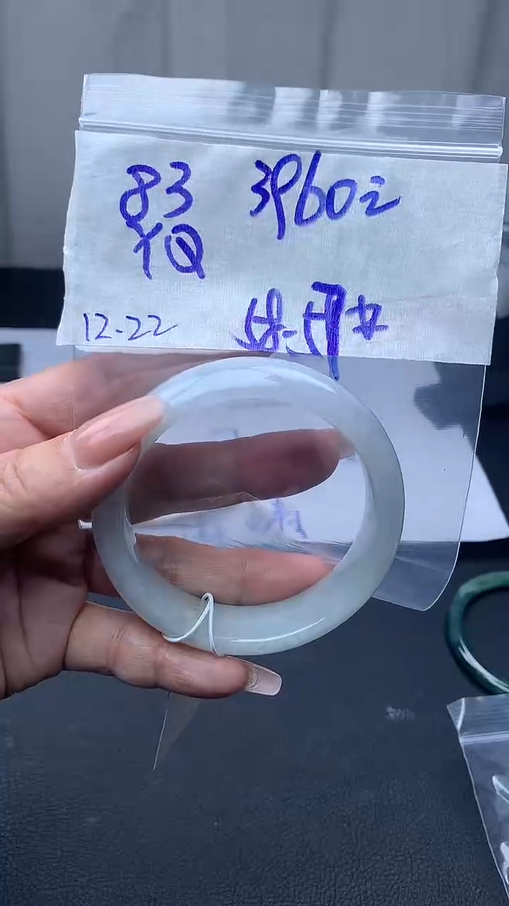 未镶嵌定制翡翠83手镯58.5+3960元+拍一发一