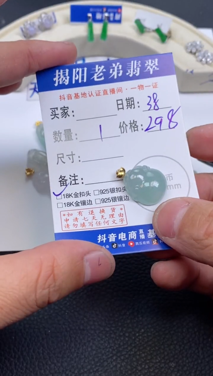【闪购商品】翡翠颈饰18K金镶嵌多样性发其中一件