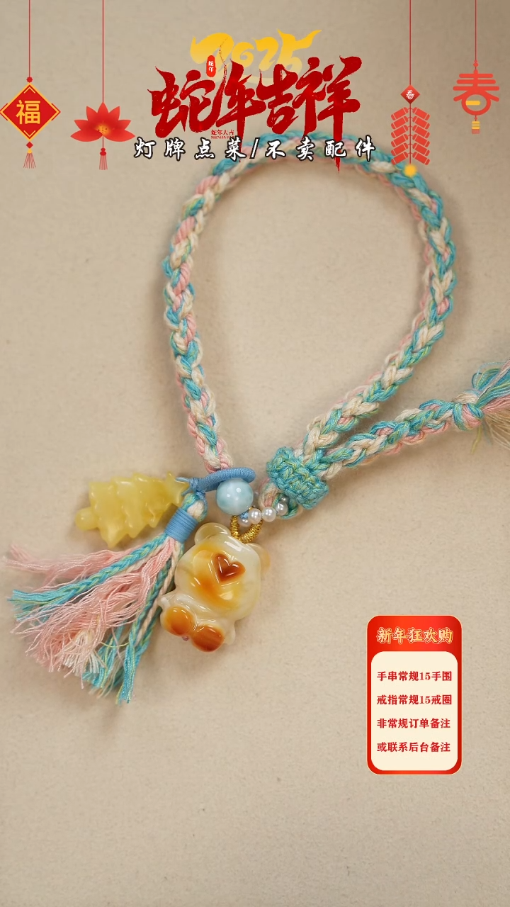 【闪购商品】蜜蜡珠宝奇石未镶嵌手串