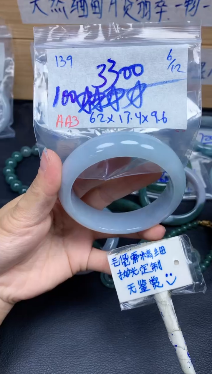 未镶嵌定制翡翠139毛货需精细抛光手镯拍一发一