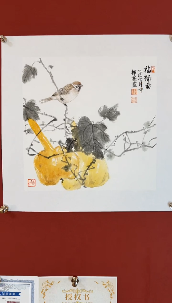 国画1何挥毫老师 国画 1平尺