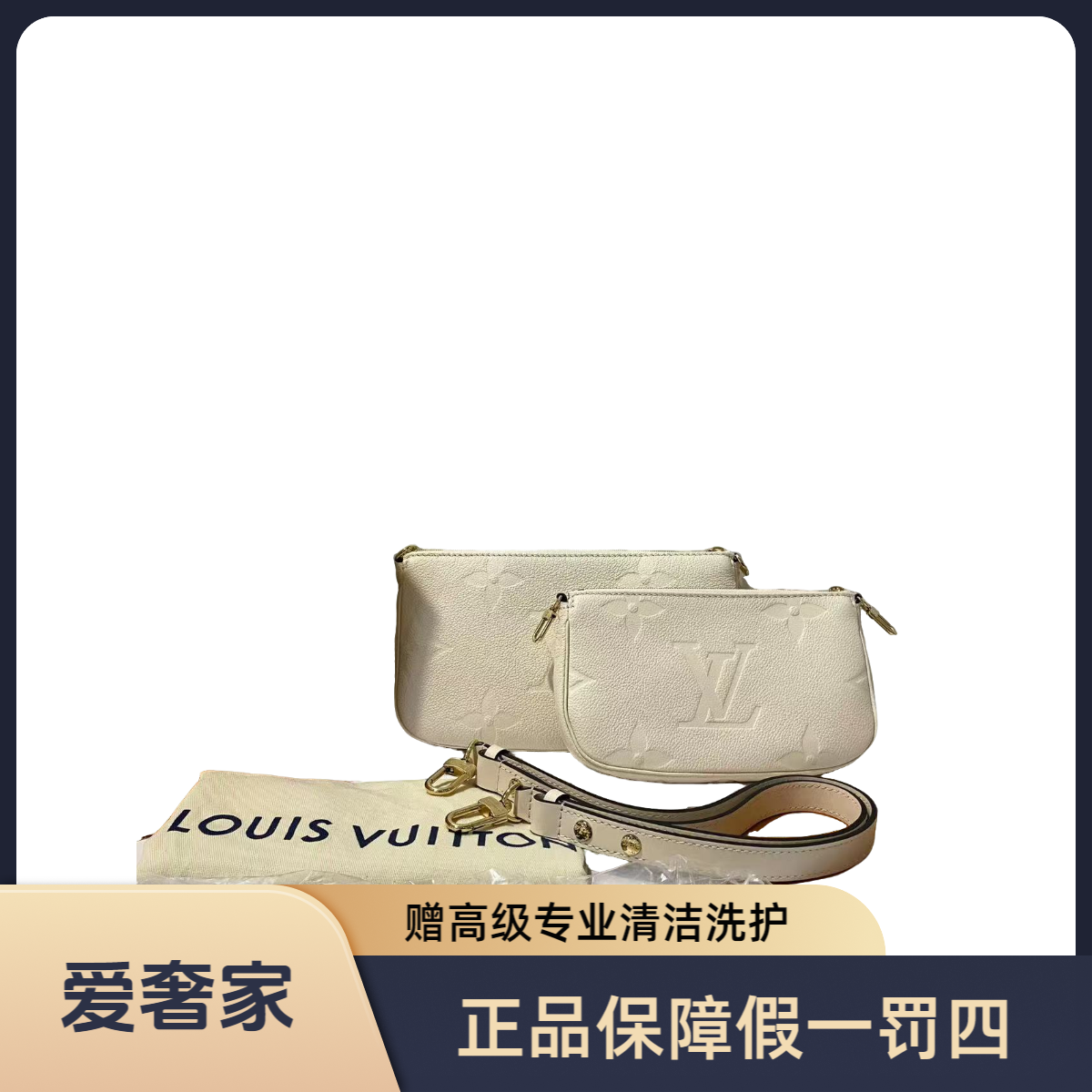 99新 LouisVuitton/路易威登 路易威登白色全皮三合一