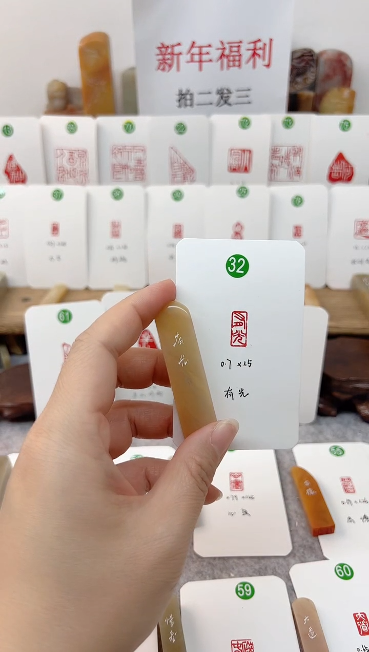 【闪购商品】伊犁石其他 有光   成品闲章