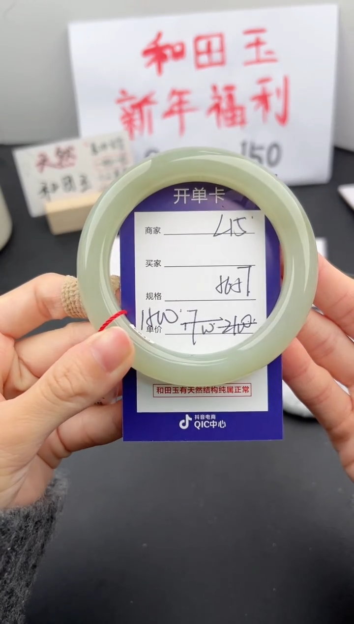 【闪购商品】和田玉手镯未镶嵌微色差L15