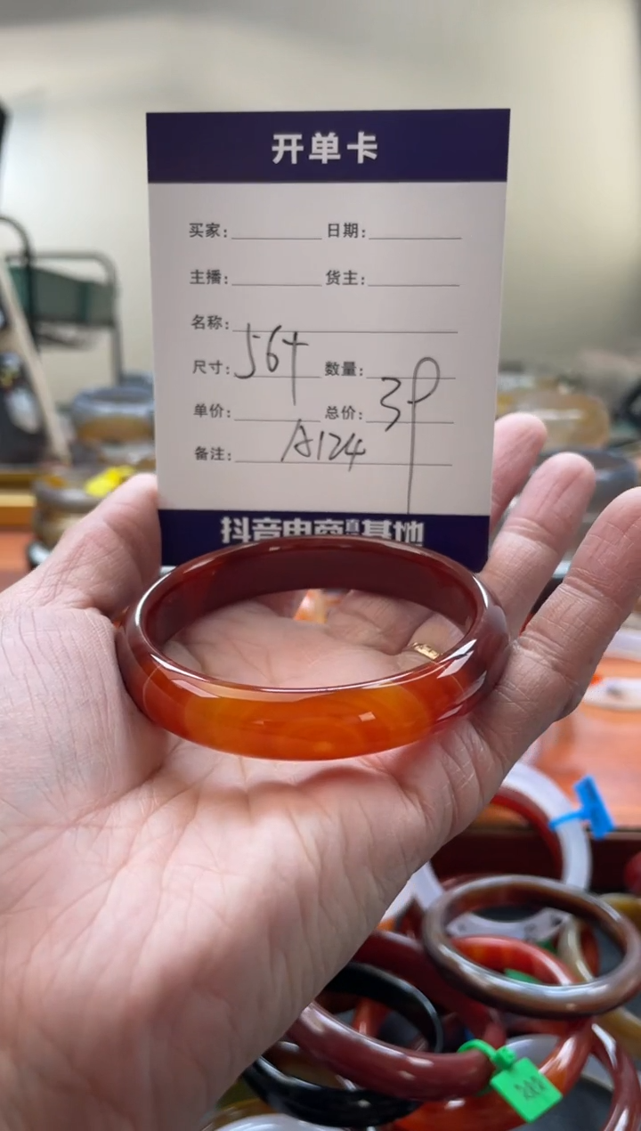 【闪购商品】玛瑙/玉髓手镯未镶嵌A124