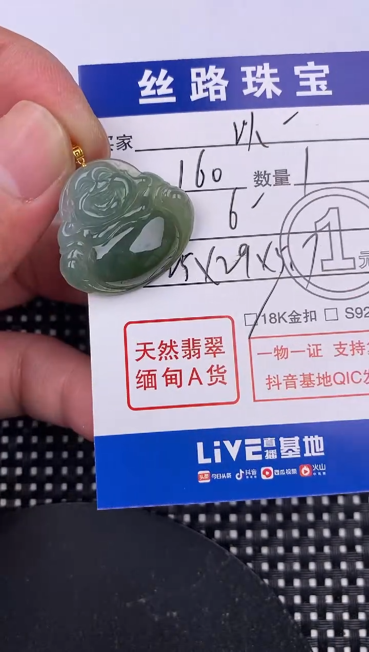 【闪购商品】翡翠颈饰18K金镶嵌挂件