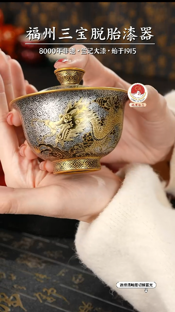 【闪购商品】大漆漆器 金龙盖碗