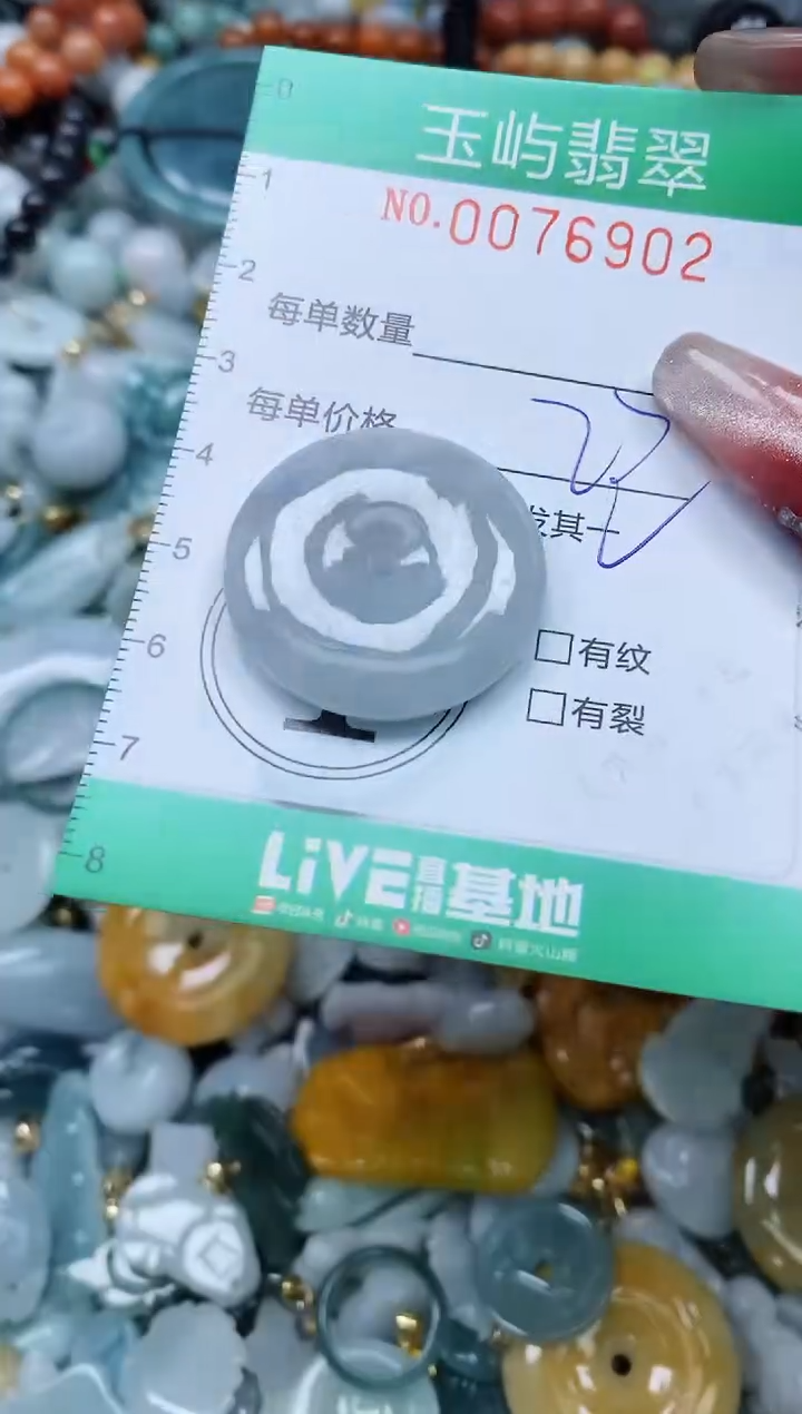 【闪购商品】翡翠颈饰未镶嵌闪购0076902多样性发其一