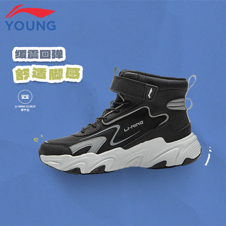 【加长绒】李宁儿童高帮休闲鞋大童户外保暖舒适防滑耐磨运动鞋9186