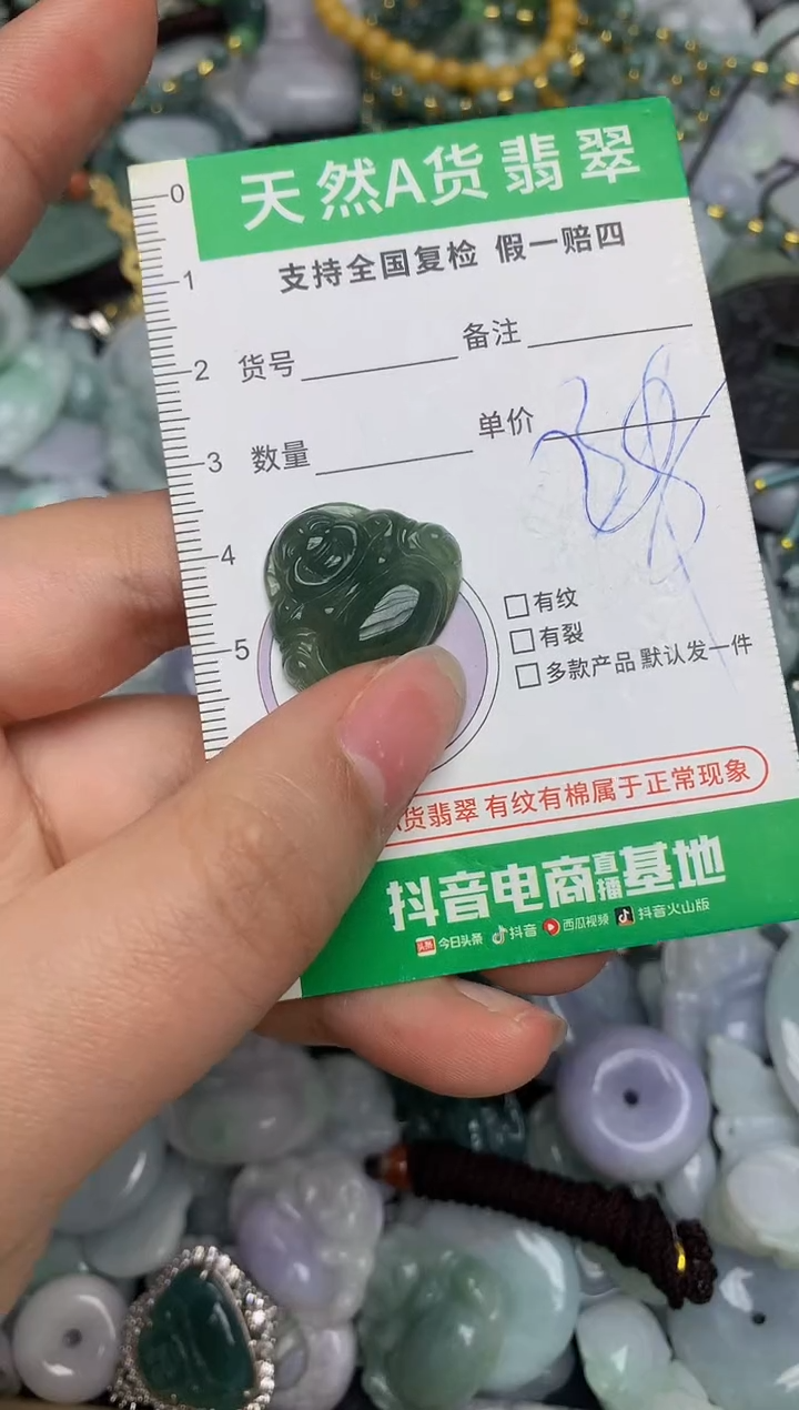 【闪购商品】翡翠颈饰未镶嵌天然缅甸A货翡翠吊坠