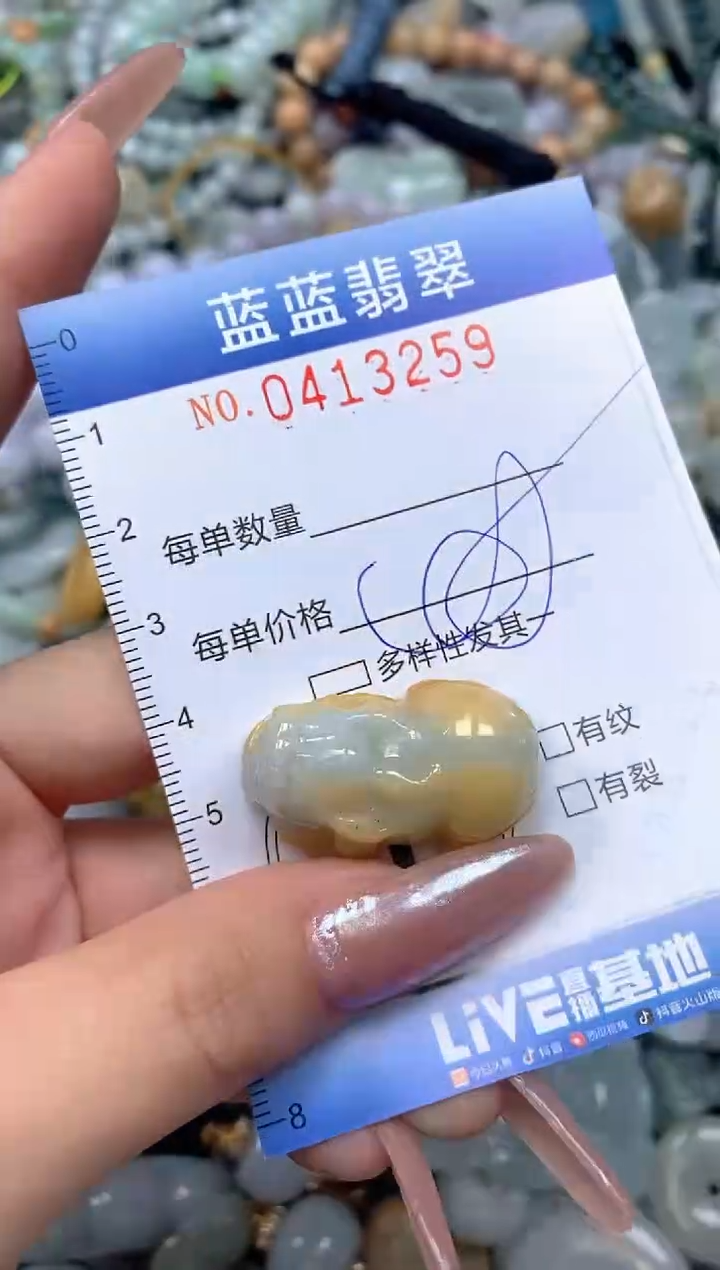 颈饰未镶嵌翡翠闪购0413259