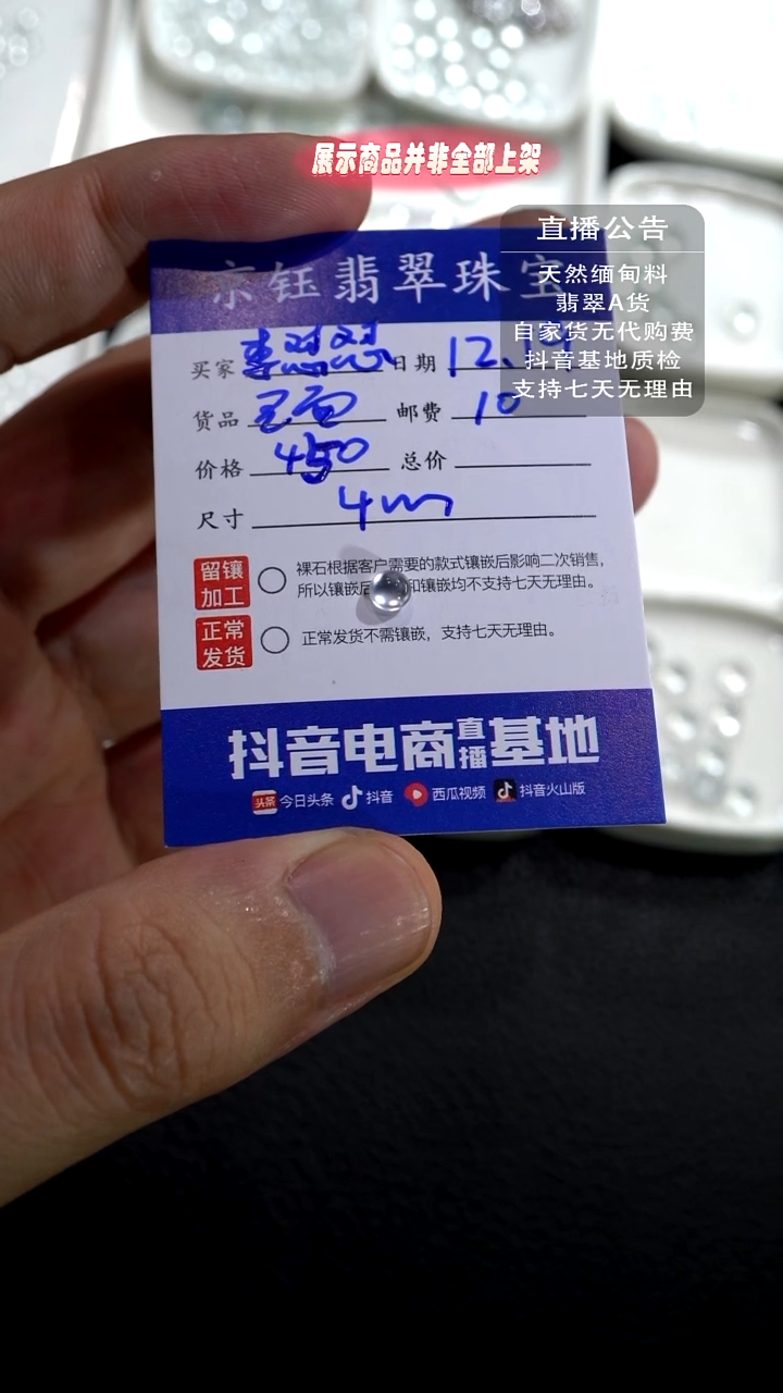 裸石翡翠李**?裸石蛋面