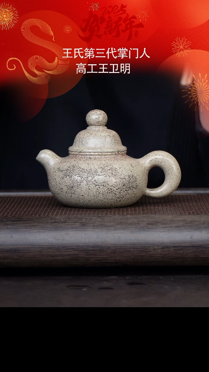 【闪购商品】紫砂茶壶王卫明38-17道洪松鼠 本山绿260c