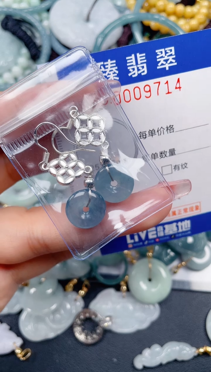 颈饰未镶嵌翡翠.0009714