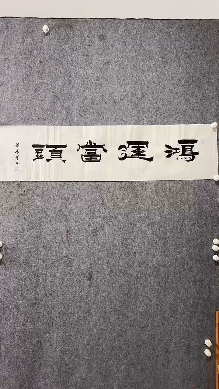 【闪购商品】书法书法书法书法