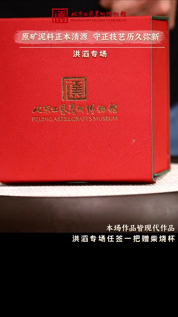 12.30 紫砂专场 紫砂壶113