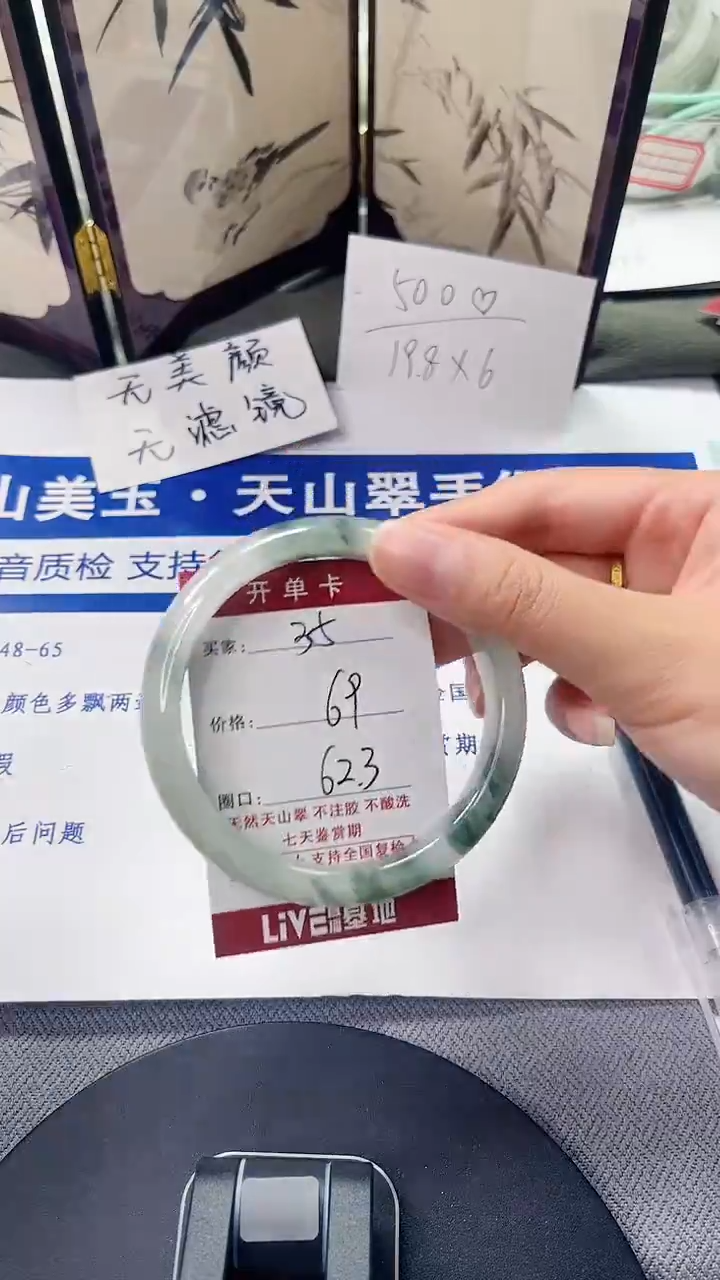 未镶嵌手镯石英质玉37-61/62