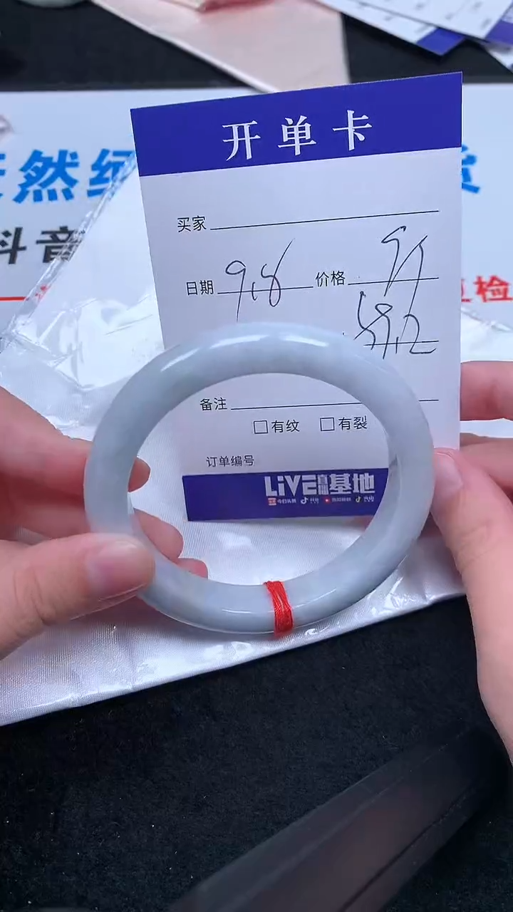 未镶嵌手镯翡翠.