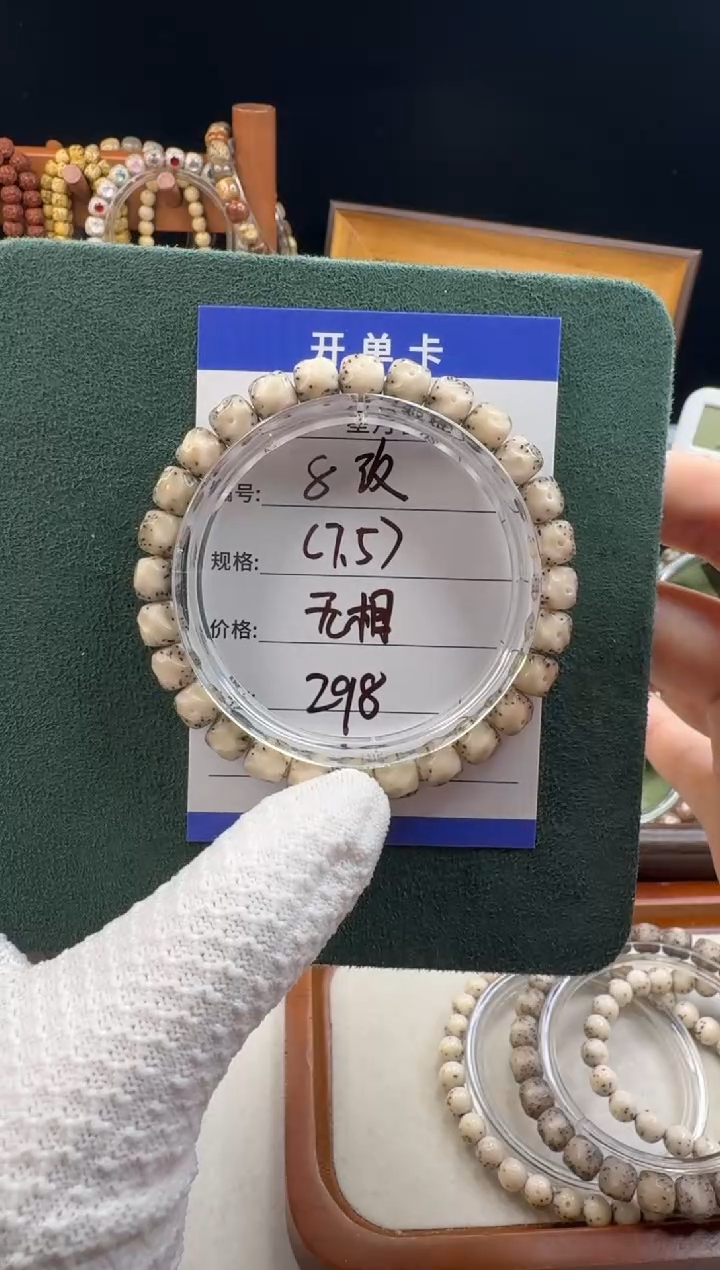 手串星月菩提星月菩提石玉料无相