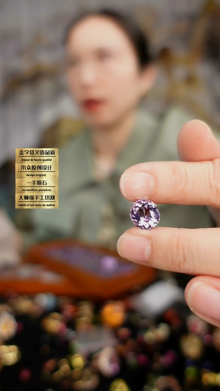 【闪购商品】紫晶裸石未镶嵌刻面