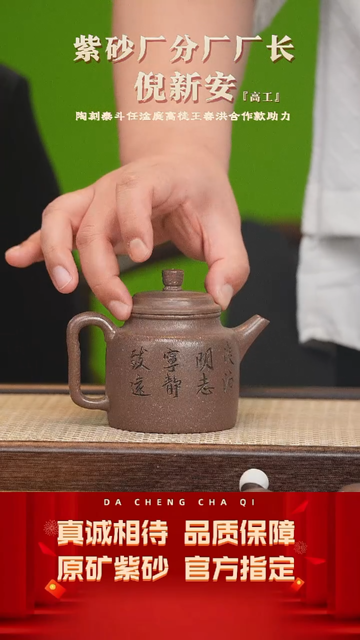 【闪购商品】紫砂茶壶33号 倪新安 古天青 249cc左右