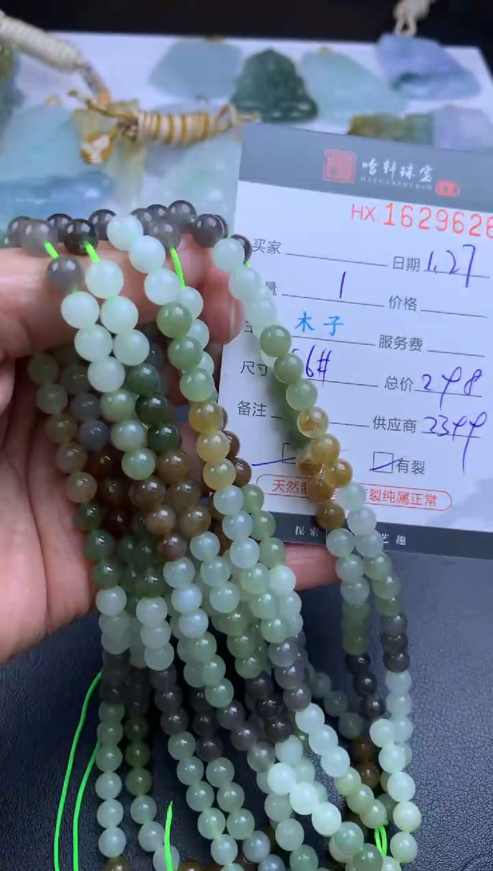 【闪购商品】和田玉挂件未镶嵌哈轩 珠串1（有纹有裂）（多样性发其一）