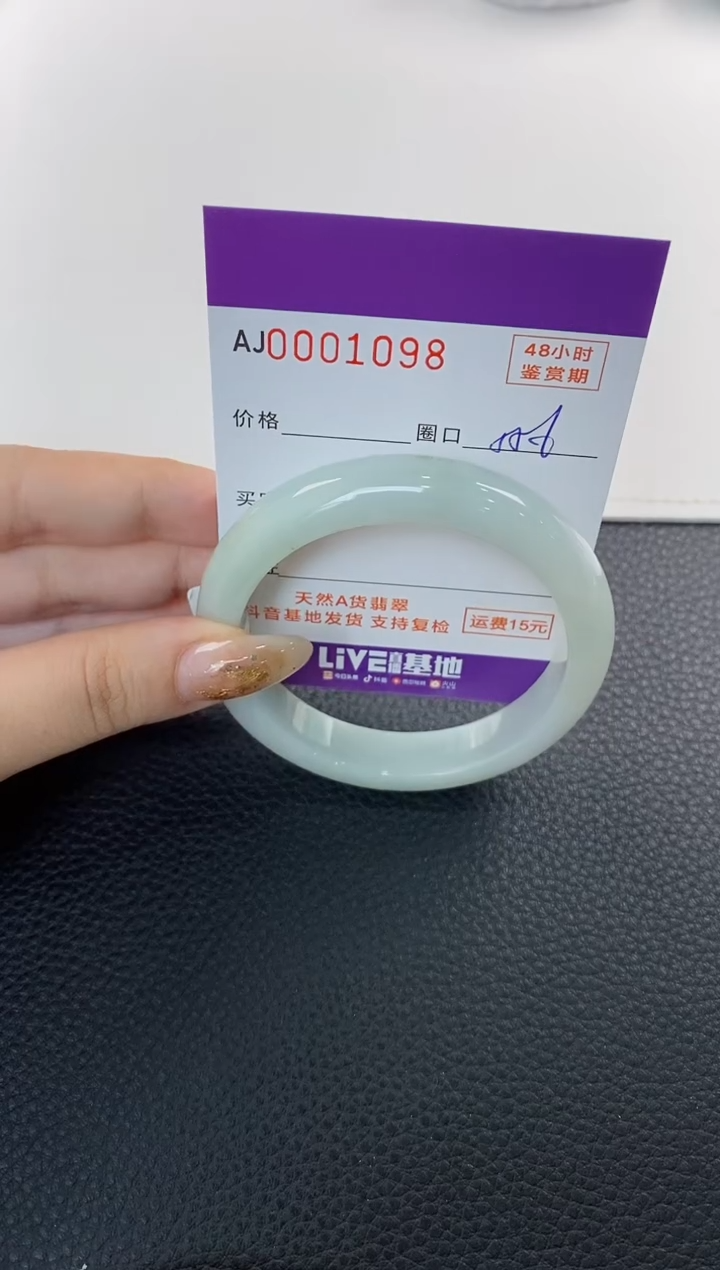未镶嵌手镯翡翠天然A货翡翠