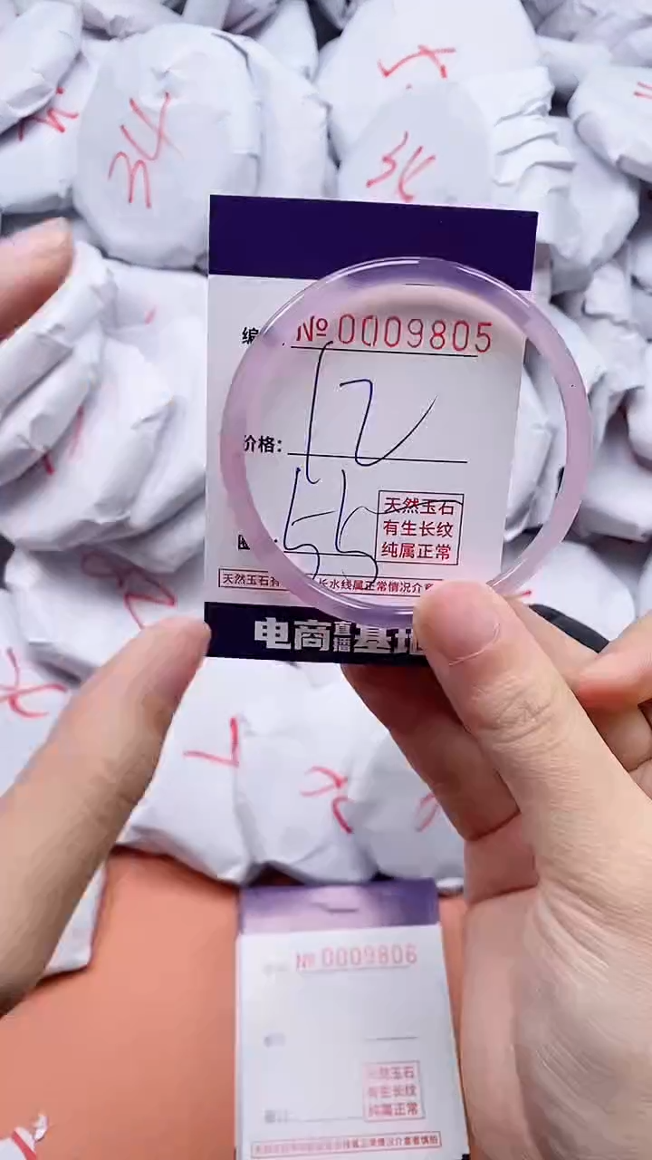 【闪购商品】玛瑙/玉髓手镯未镶嵌9805