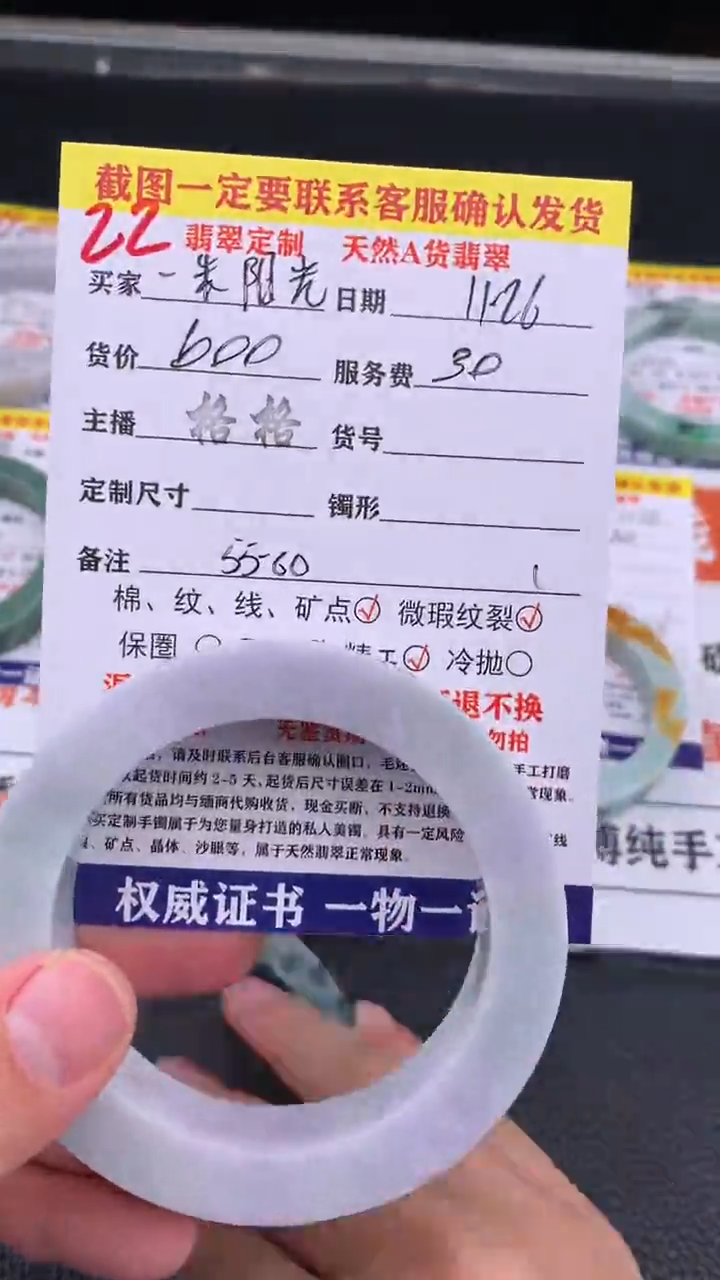 未镶嵌定制翡翠一**光22#手镯定制链接