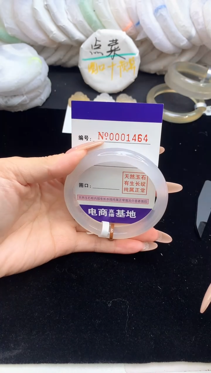 【闪购商品】玛瑙/玉髓手镯未镶嵌1464圈口58