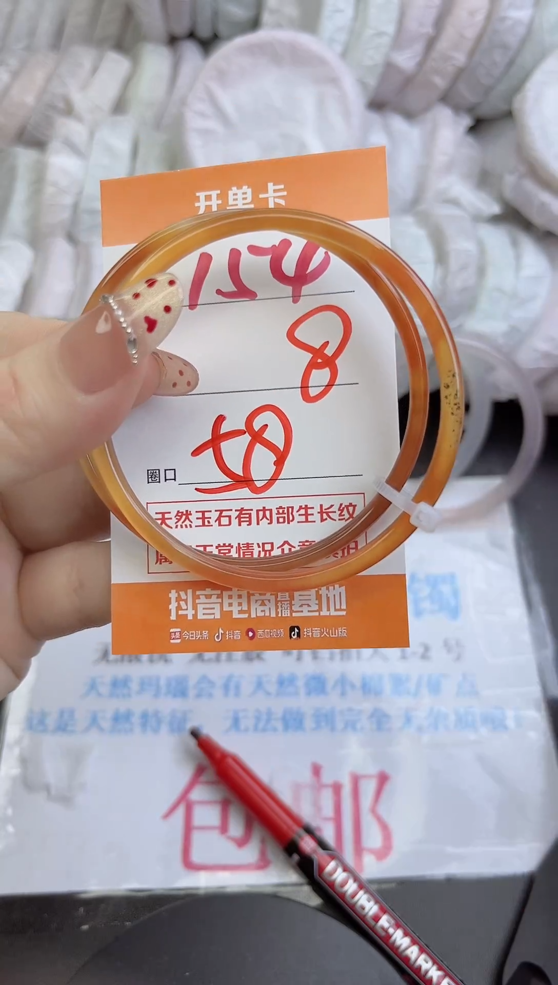 手镯玛瑙/玉髓未镶嵌154