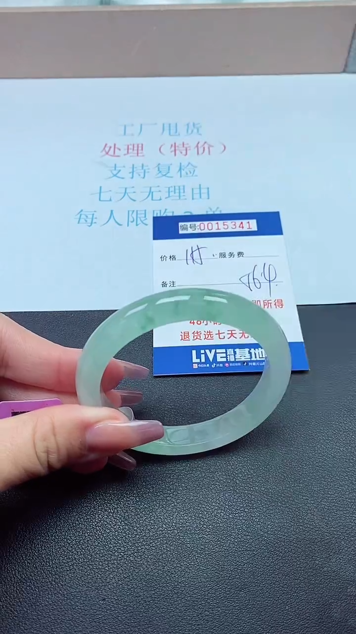 饰品以实物为准0015341