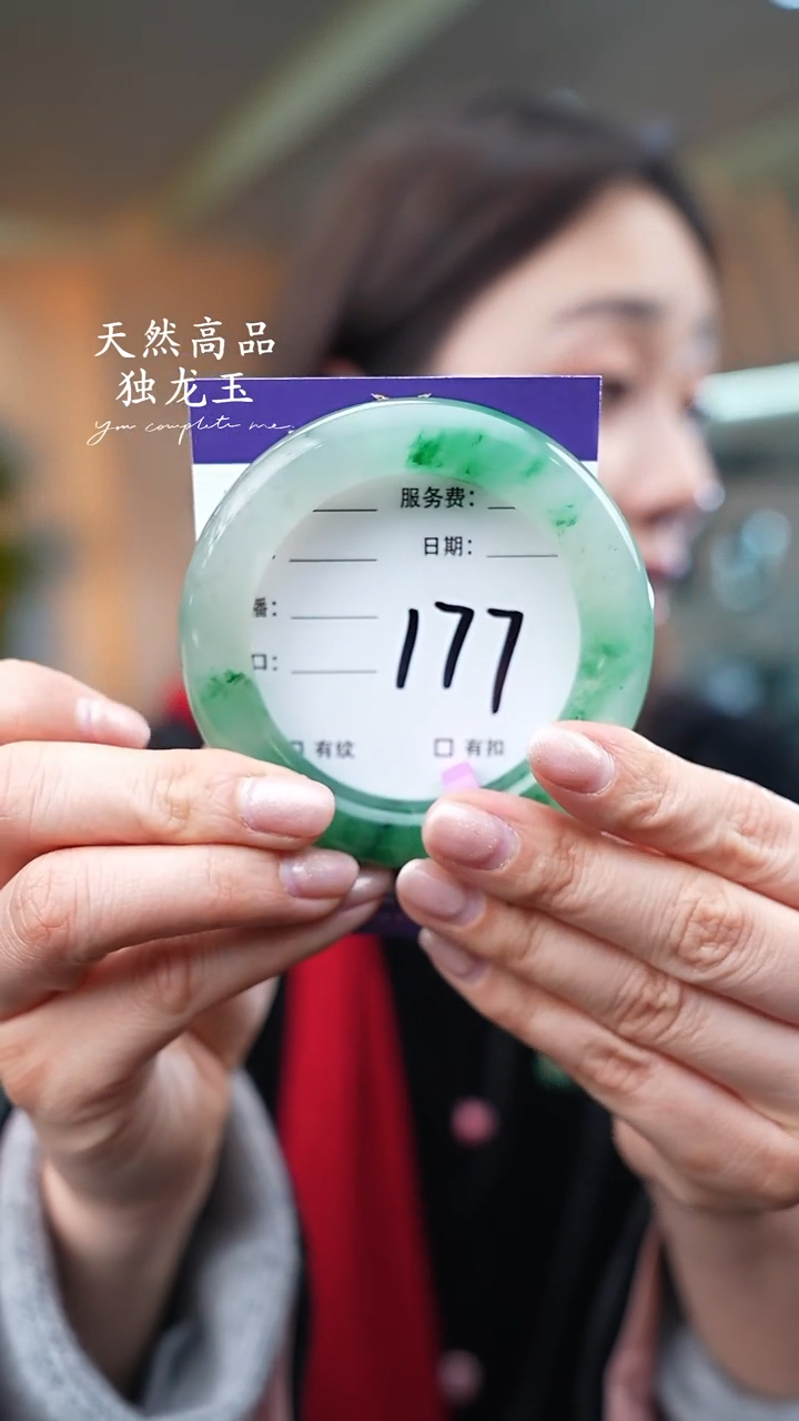 【闪购商品】石英质玉手镯未镶嵌177