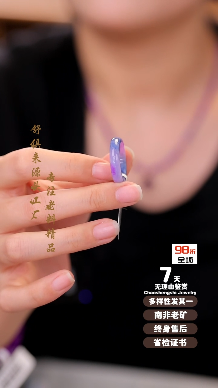 【闪购商品】苏纪石（舒俱来）戒圈未镶嵌1