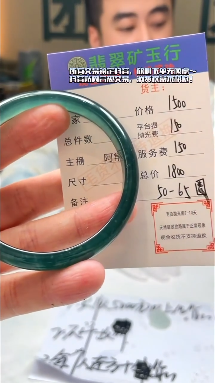 未镶嵌定制翡翠青**岭-毛货-不退不换-