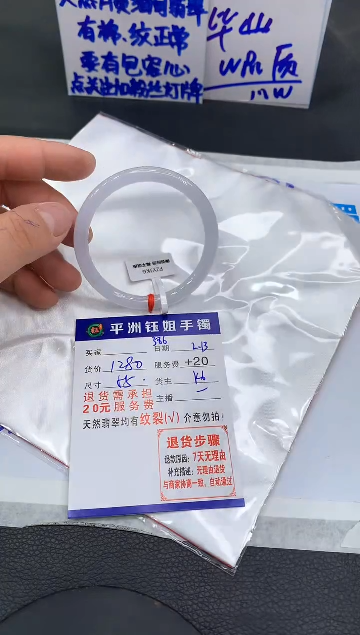 【闪购商品】翡翠手镯未镶嵌111111111
