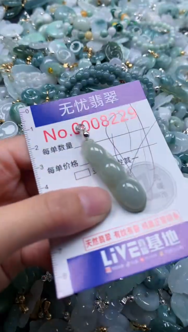 翡翠未镶嵌吊坠(不含链)8229