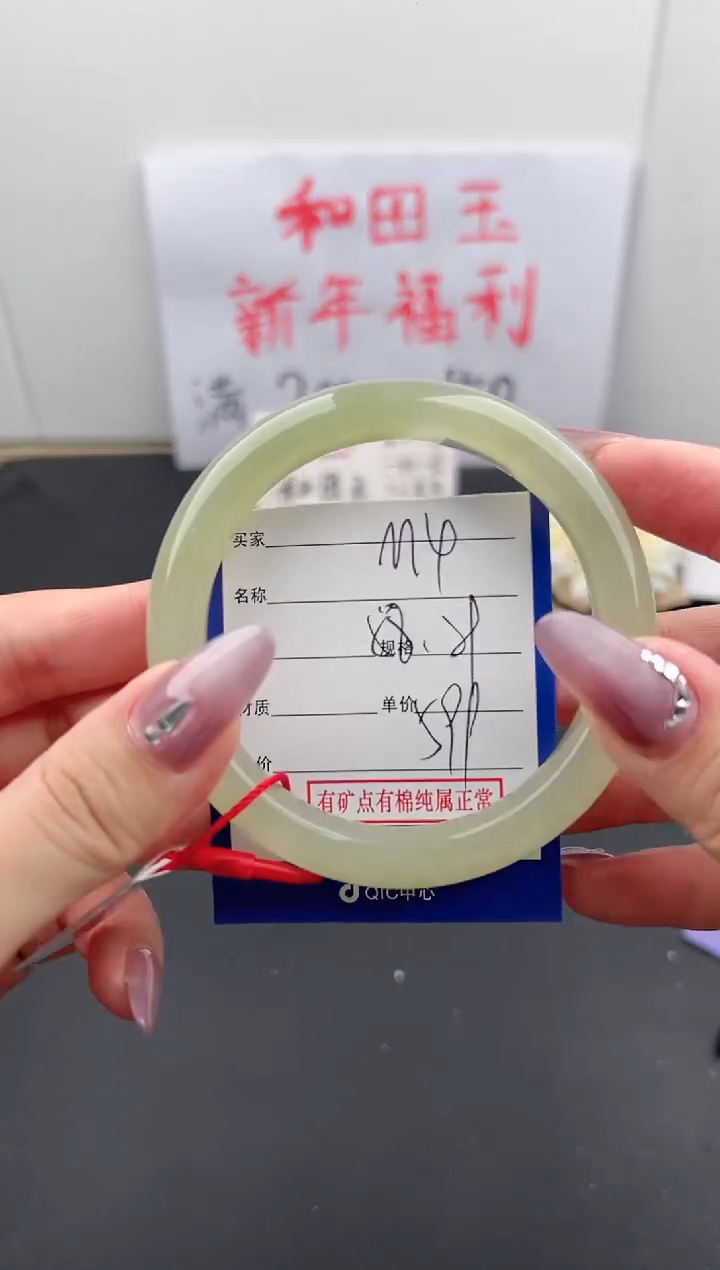 【闪购商品】和田玉手镯未镶嵌微色差M4