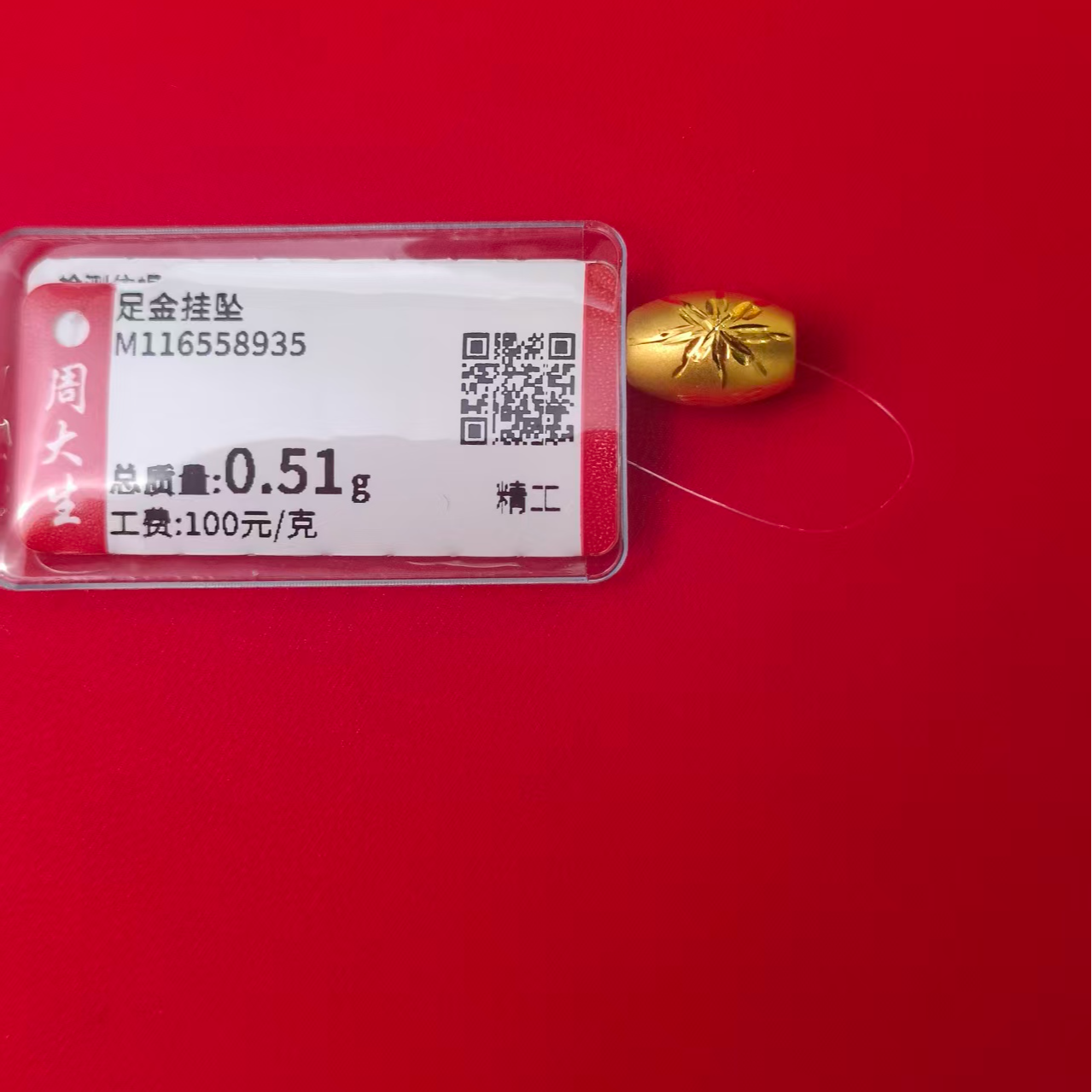 Chow Tai Seng/周大生足金雪花橄榄珠0.51克