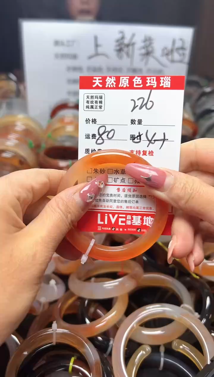 【闪购商品】玛瑙/玉髓手镯未镶嵌226