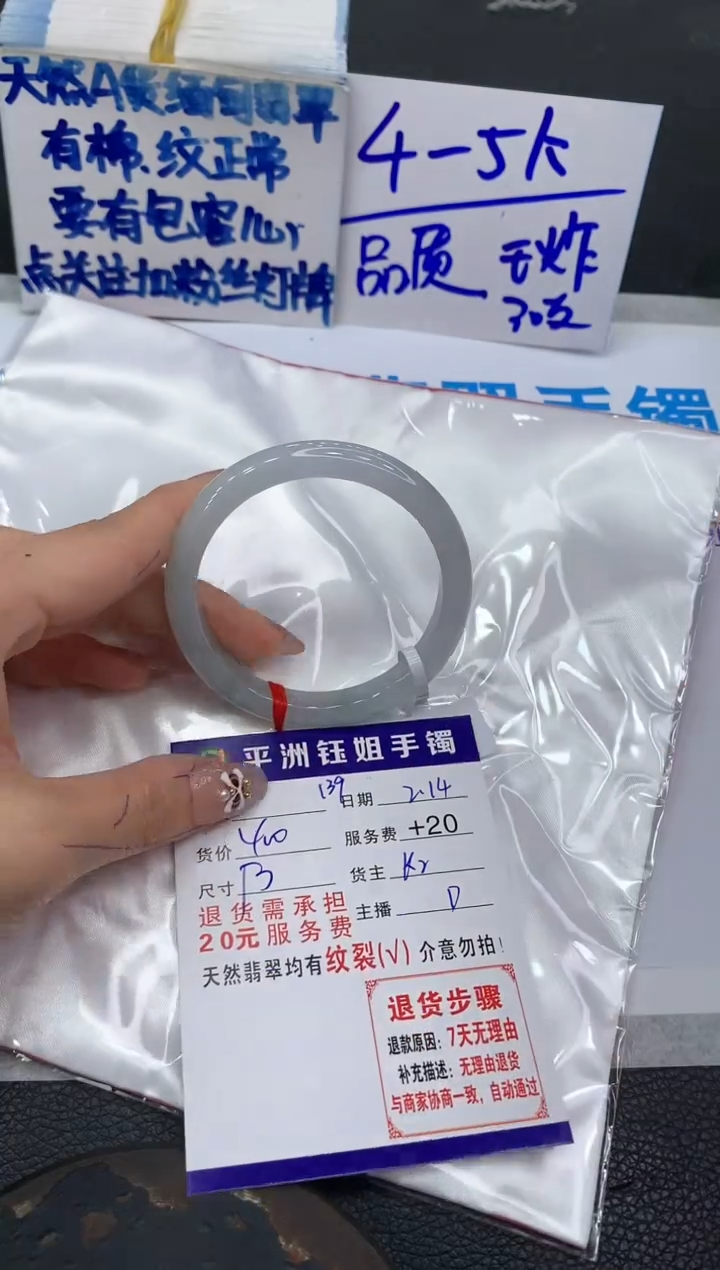 【闪购商品】翡翠手镯未镶嵌111111111111