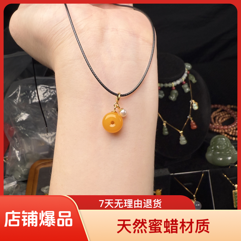 （万能扣头）天然蜜蜡小平安扣小滴溜吊坠