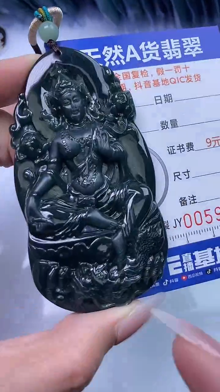 【闪购商品】翡翠颈饰未镶嵌A货翡翠9436