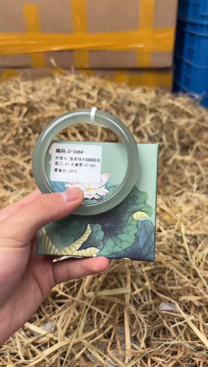 未镶嵌手镯石英质玉D-3684