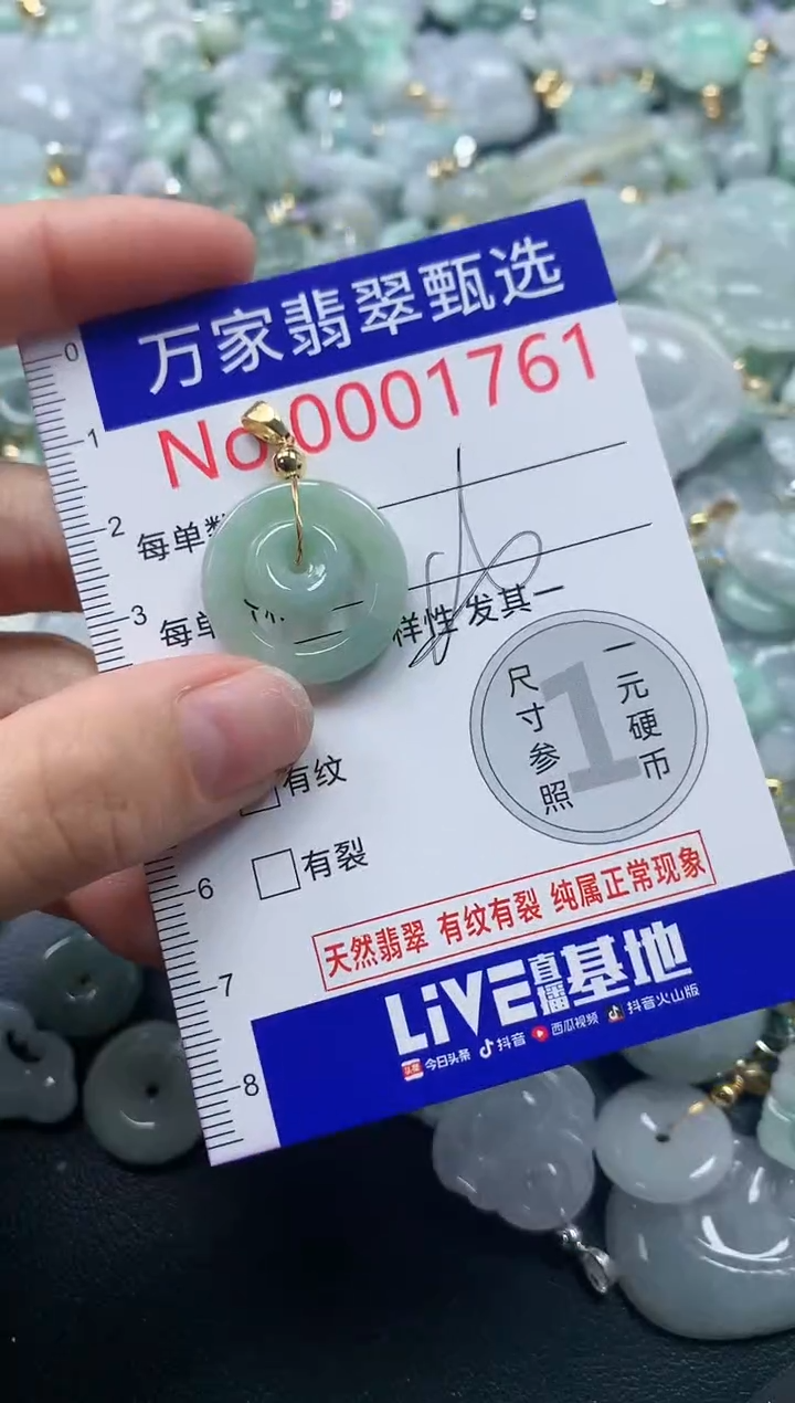 吊坠(不含链)未镶嵌翡翠1761