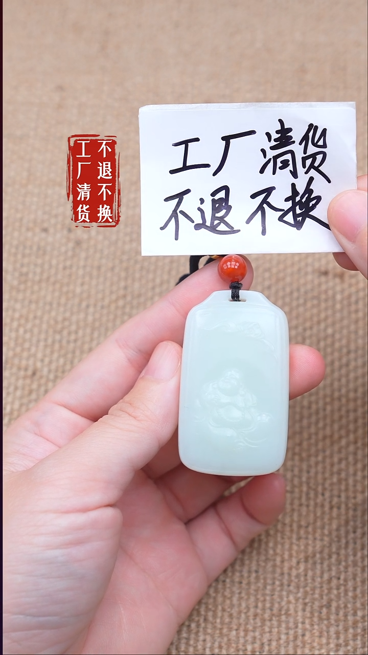 未镶嵌和田玉挂件97【不退不换】