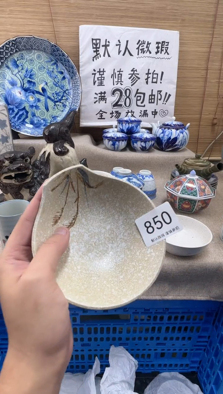 瓷片静****c850陶瓷陶瓷陶瓷